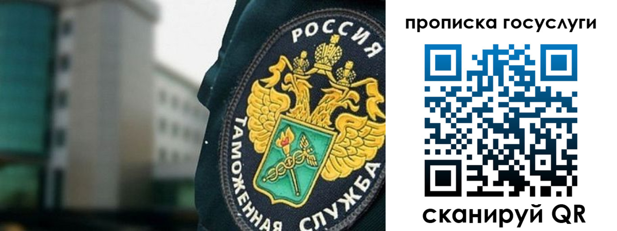регистрация в Братске
