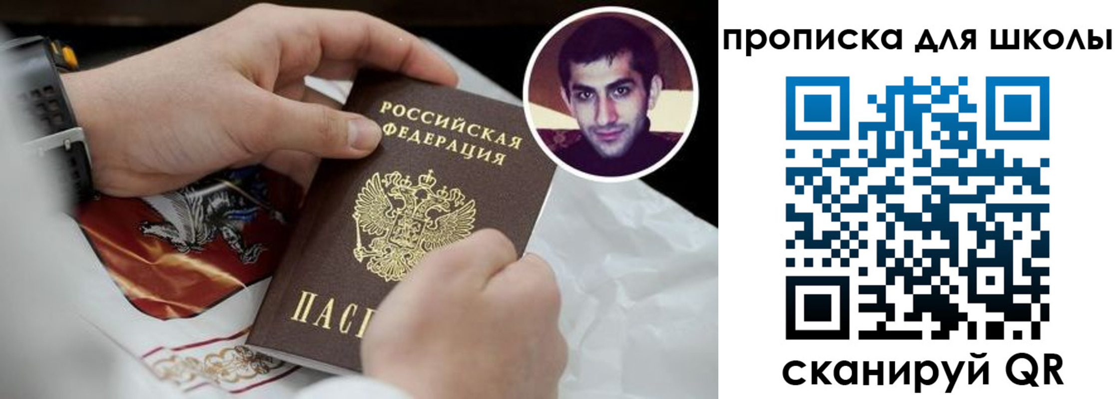 временная регистрация 2025 в Братске
