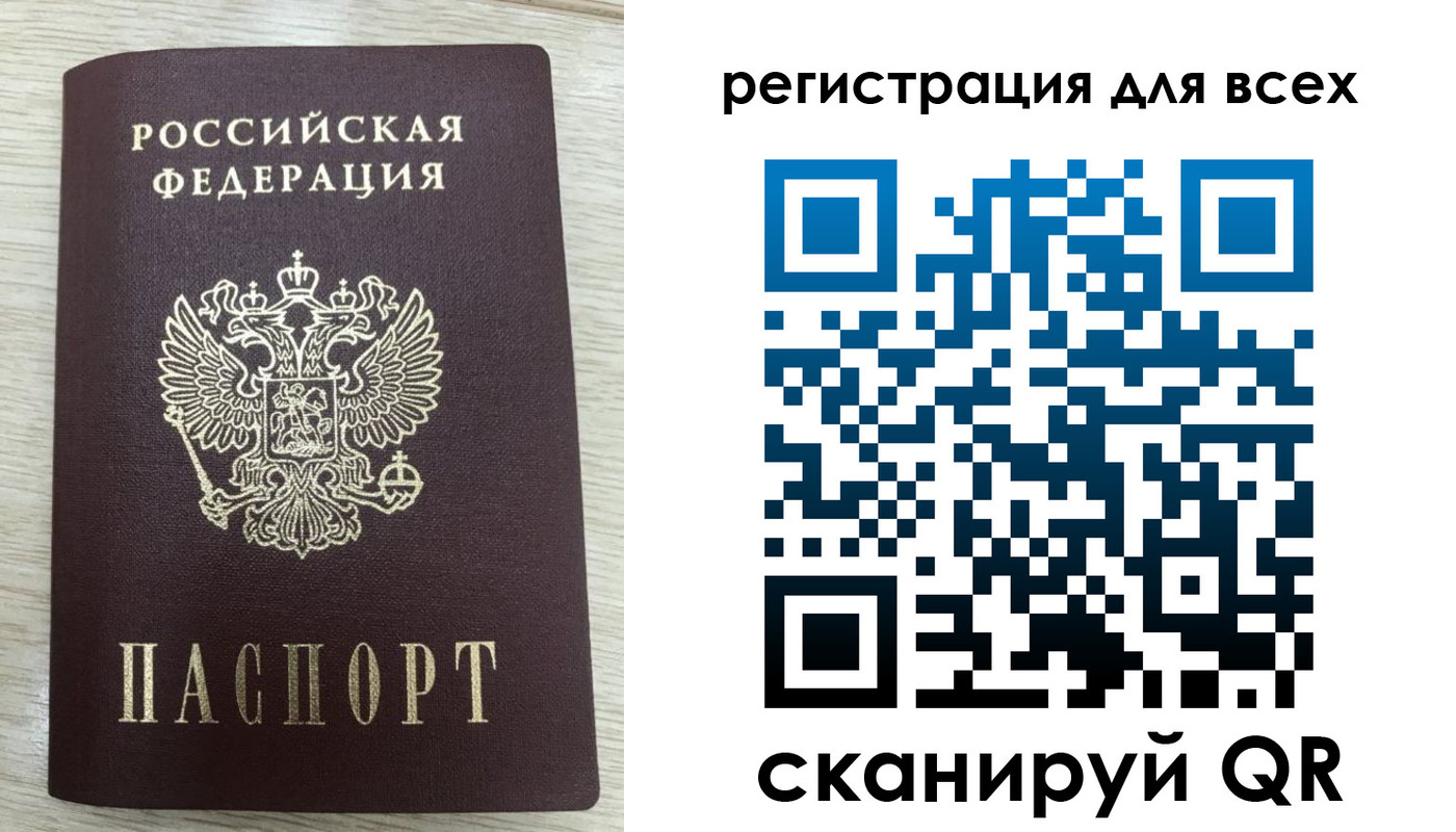 прописка в Братске