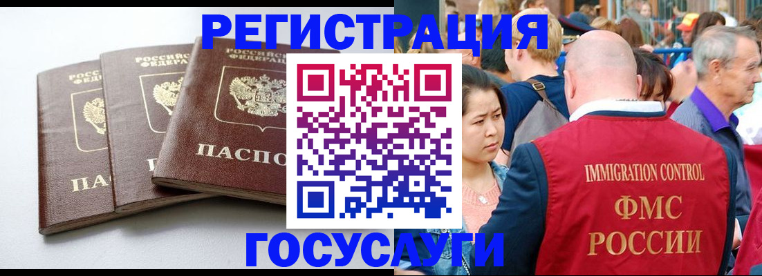 временная регистрация 2025 в Братске
